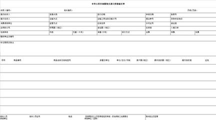 新版報關(guān)單試運行 重要變更與操作注意點